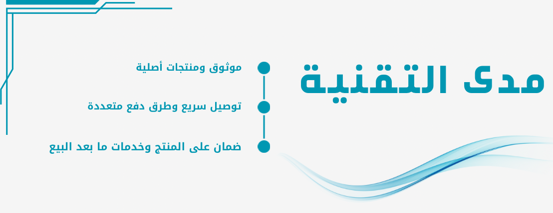 مدى التقنية MADA ALTAQNIA image-slider-0