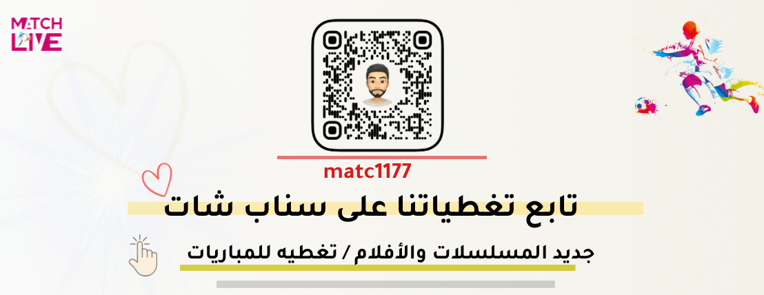 لايف ماتش | Live match image-slider-0