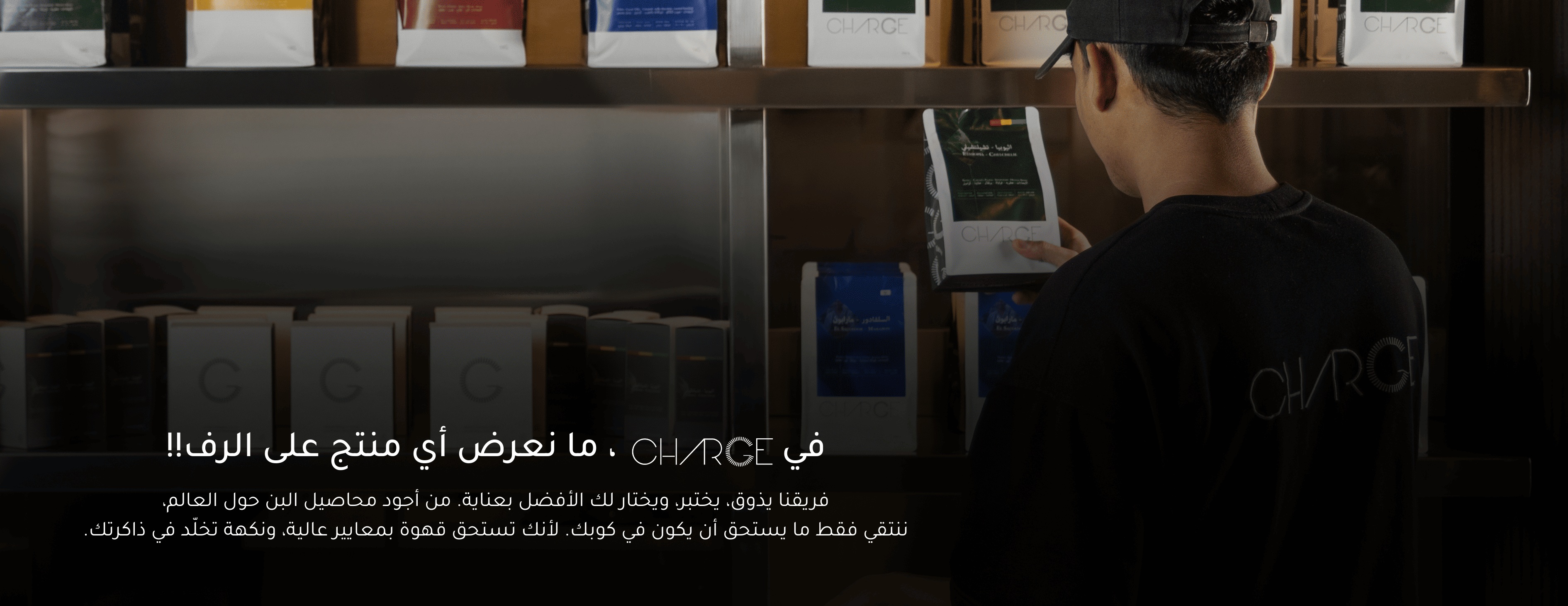 محمصة ومقهى تشارج image-slider-0