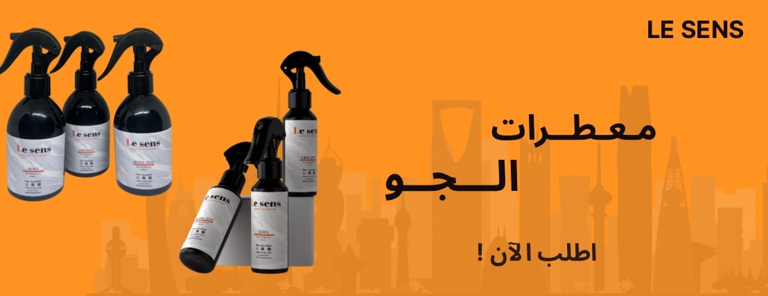 متجر Le sens | لي سينس image-slider-0