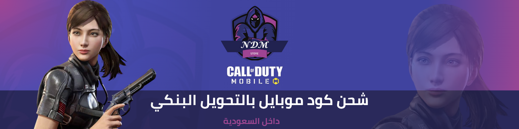 fixed banner