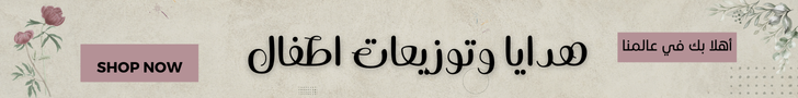 fixed banner