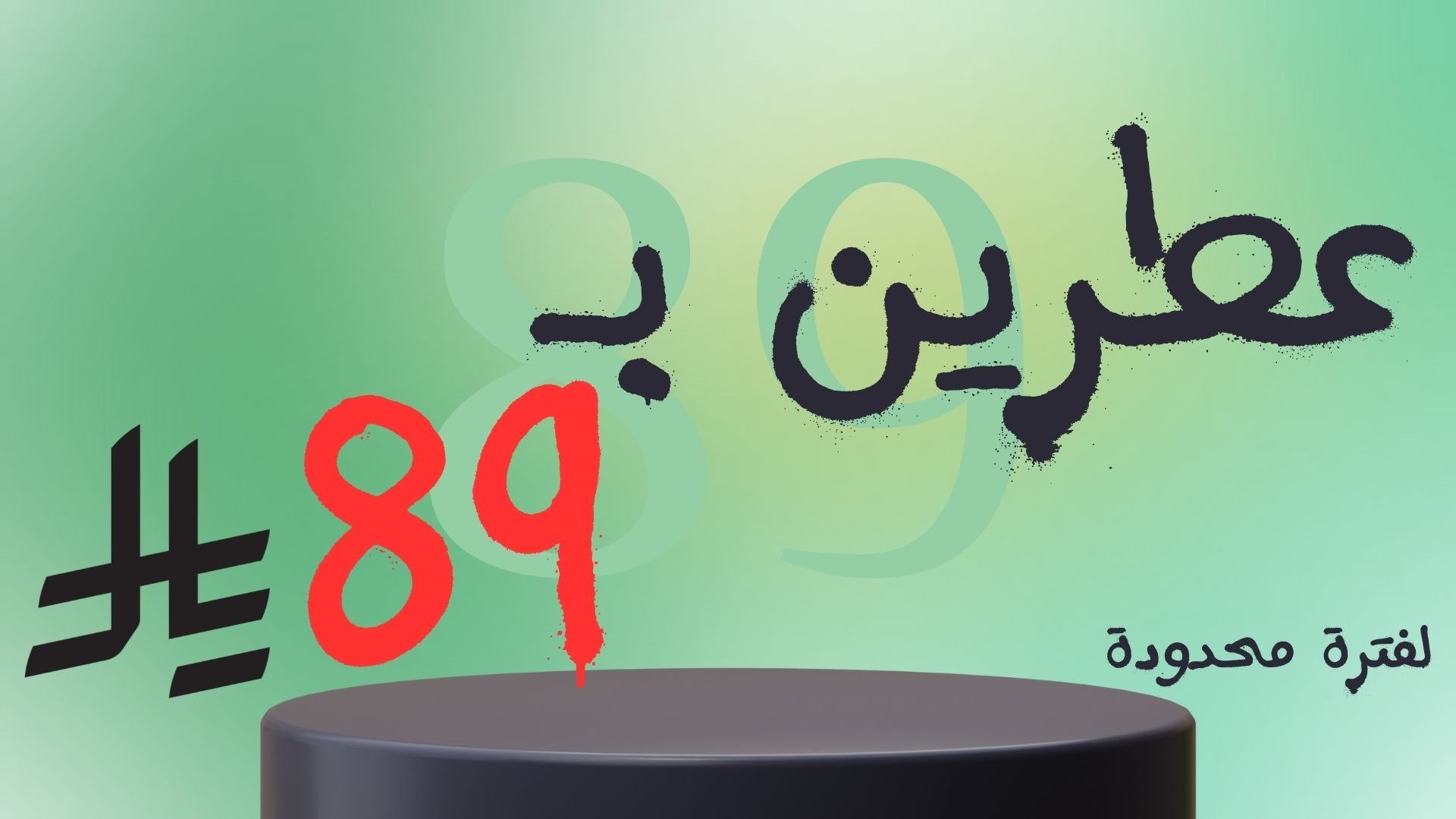 أولتن