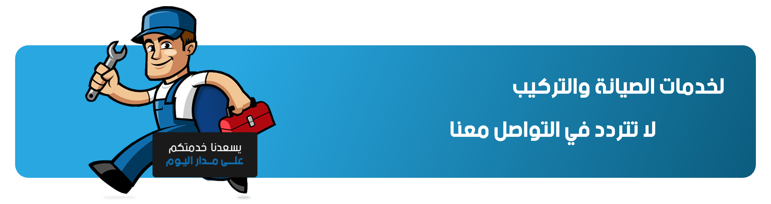 fixed banner