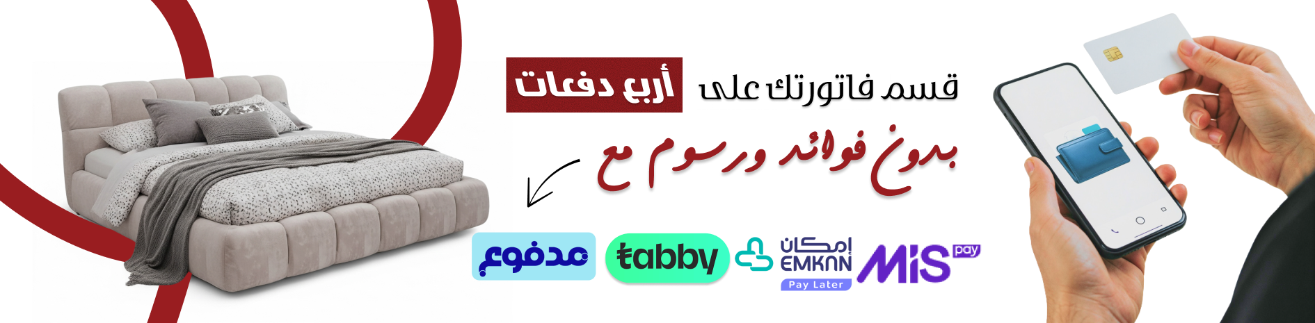 fixed banner