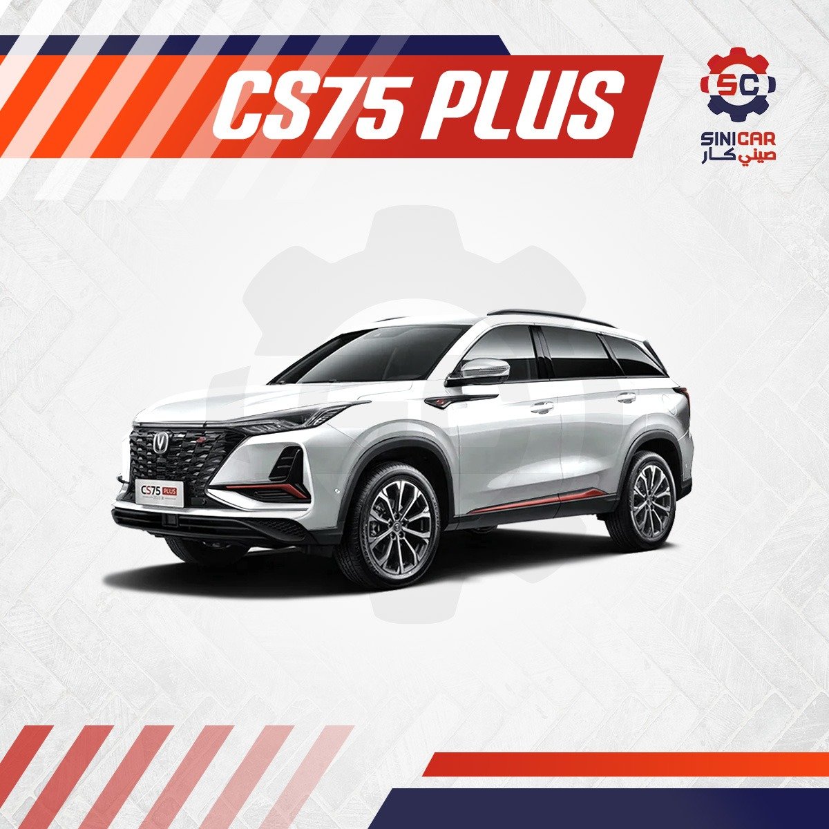 CS75 PLUS