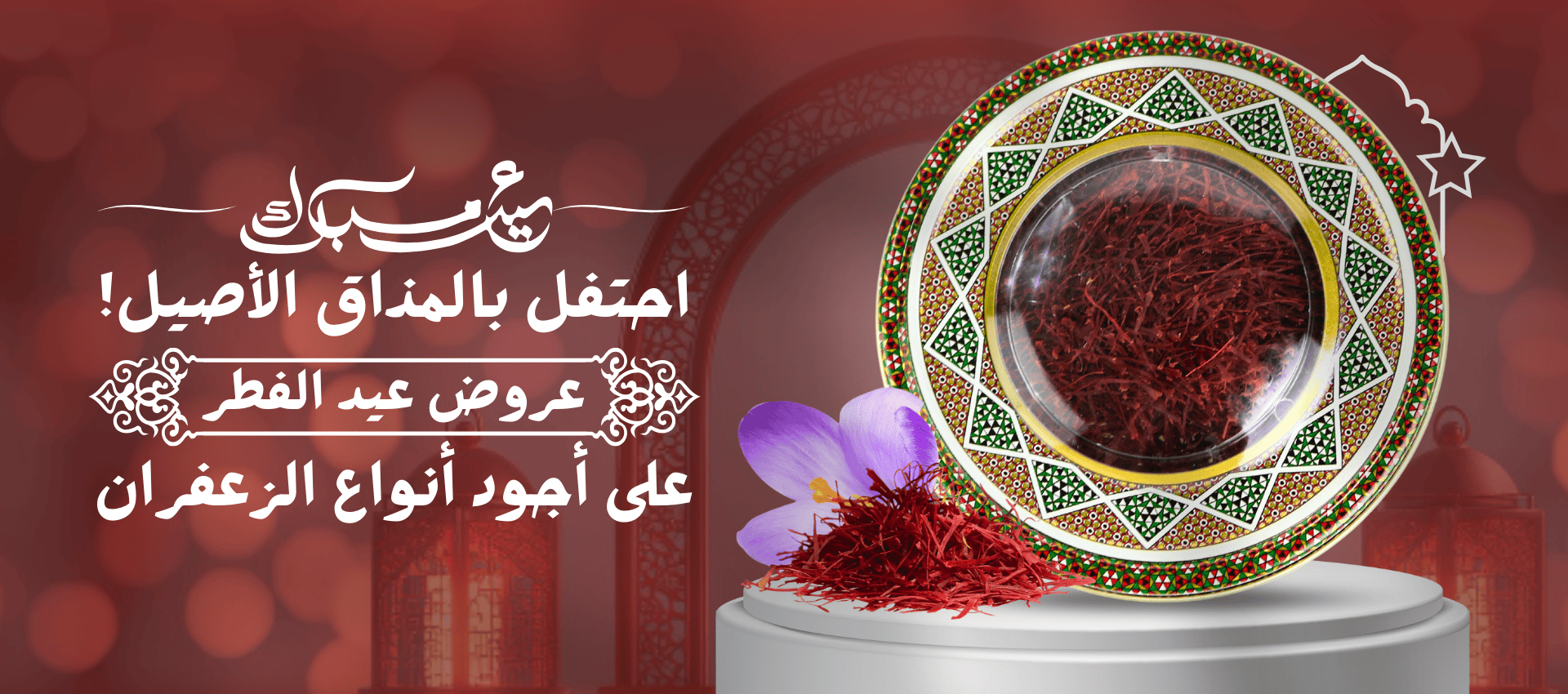 زعفران الناجود image-slider-0