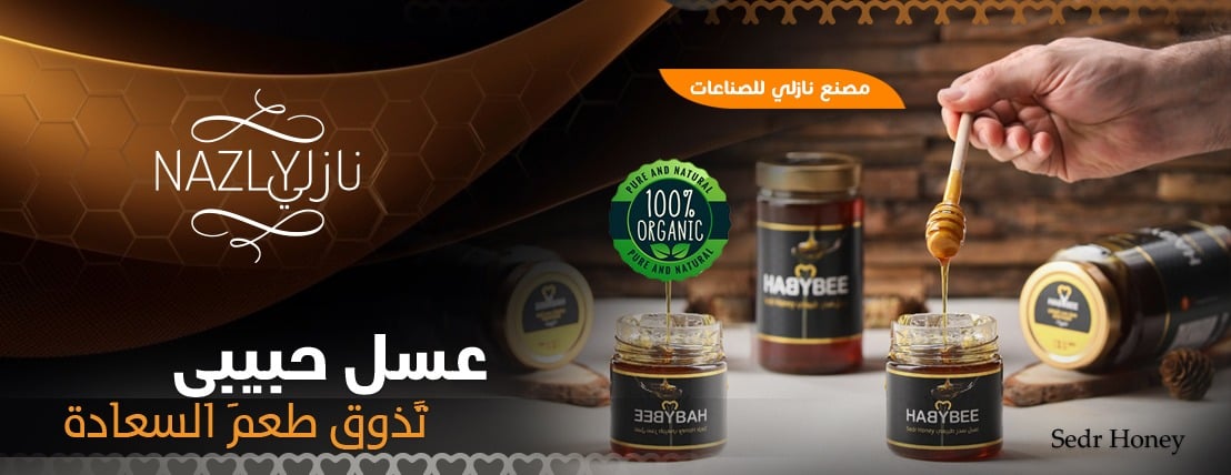 متجر نازلي image-slider-4