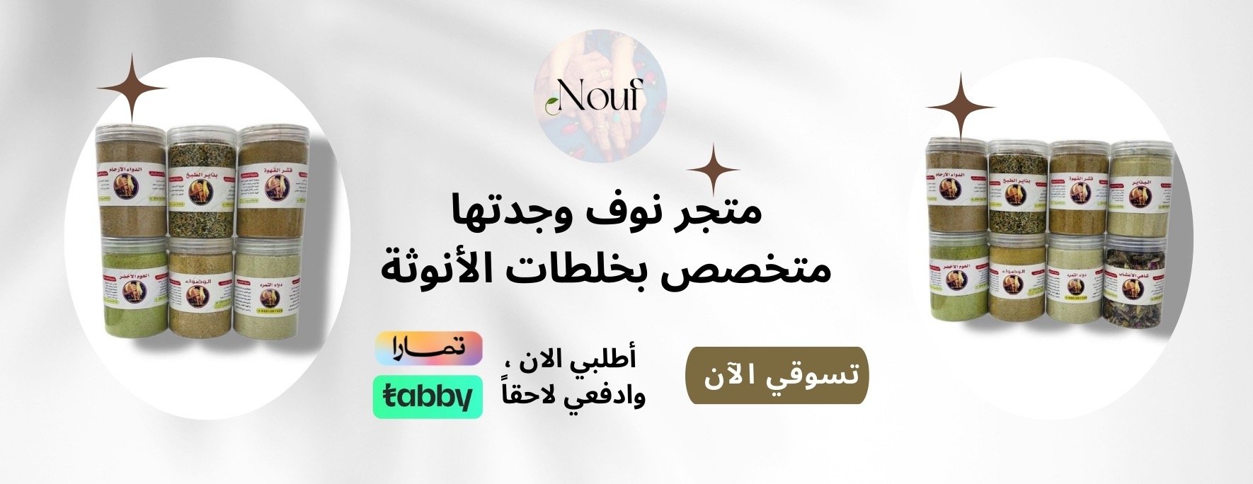 نوف وجدتها image-slider-2