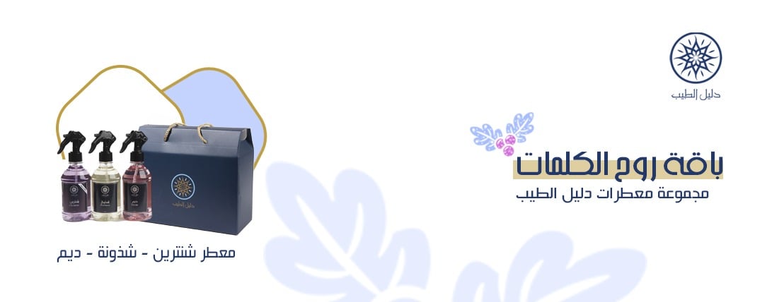 دليل الطيب image-slider-1