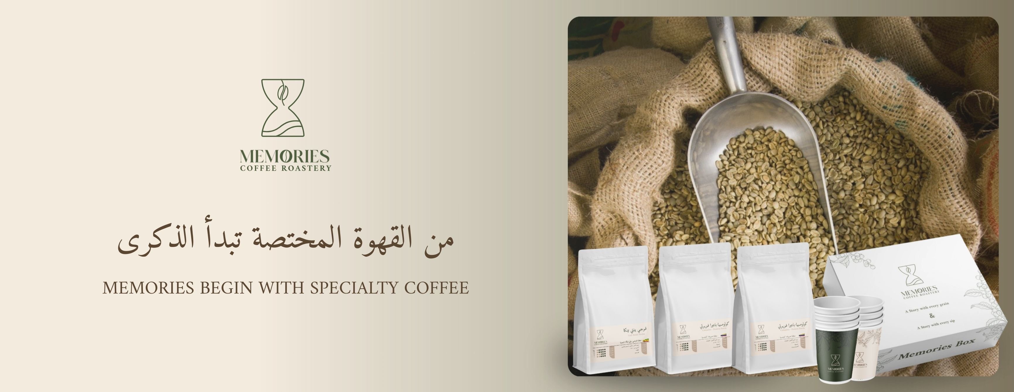 محمصة ذكريات image-slider-0