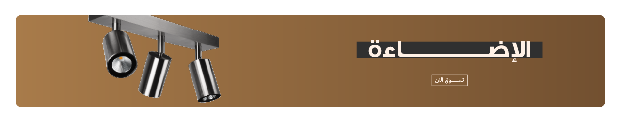 fixed banner
