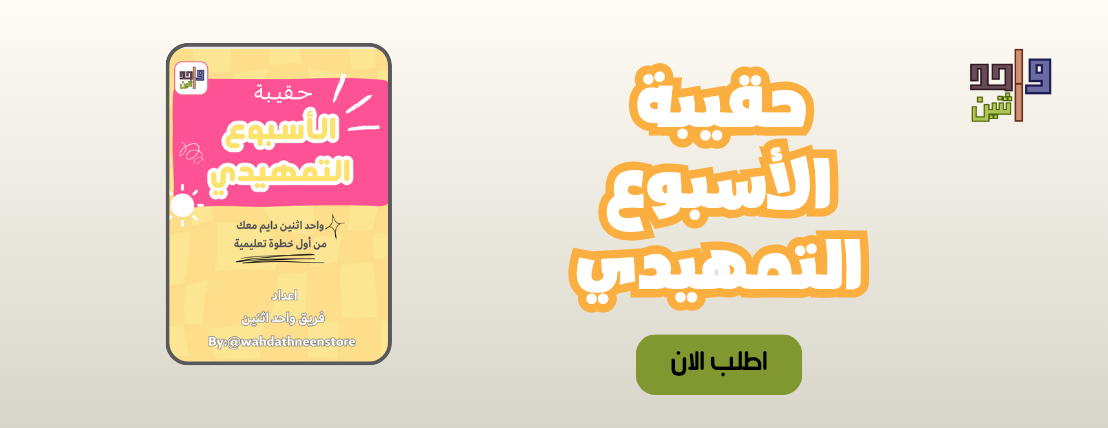 واحد اثنين image-slider-0