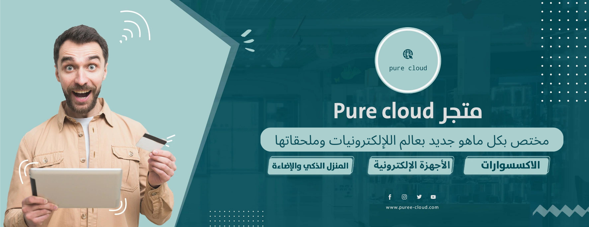 Pure cloud image-slider-0