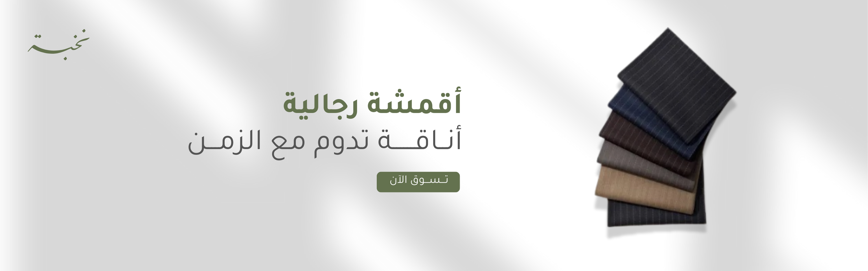 fixed banner