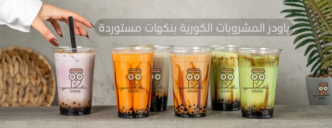 متجر اوسان - OSAN STORE image-slider-0