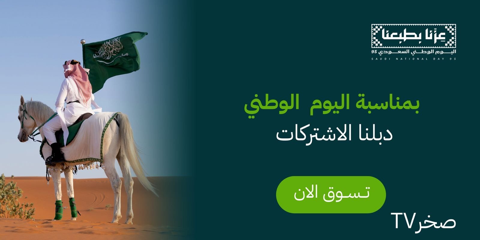 fixed banner