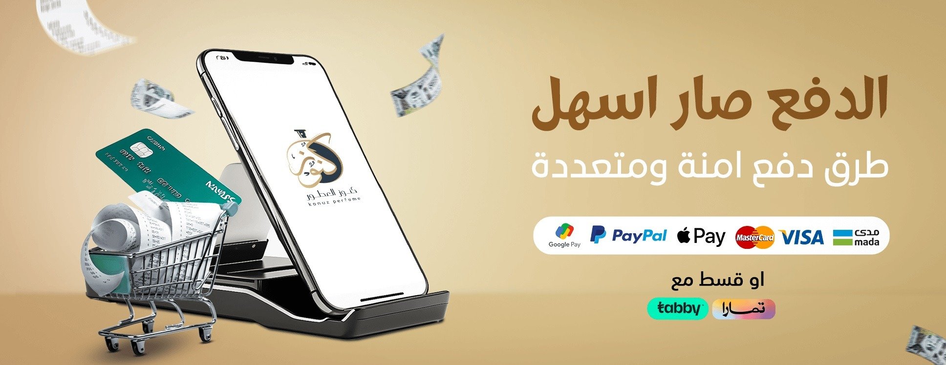 كنوز للعطور image-slider-2