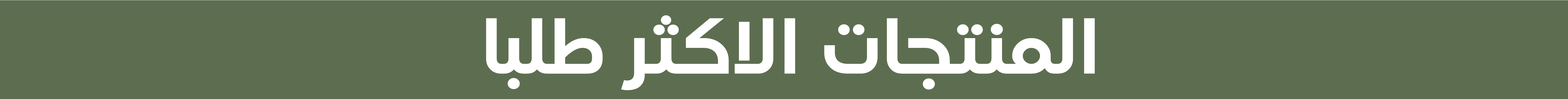 fixed banner