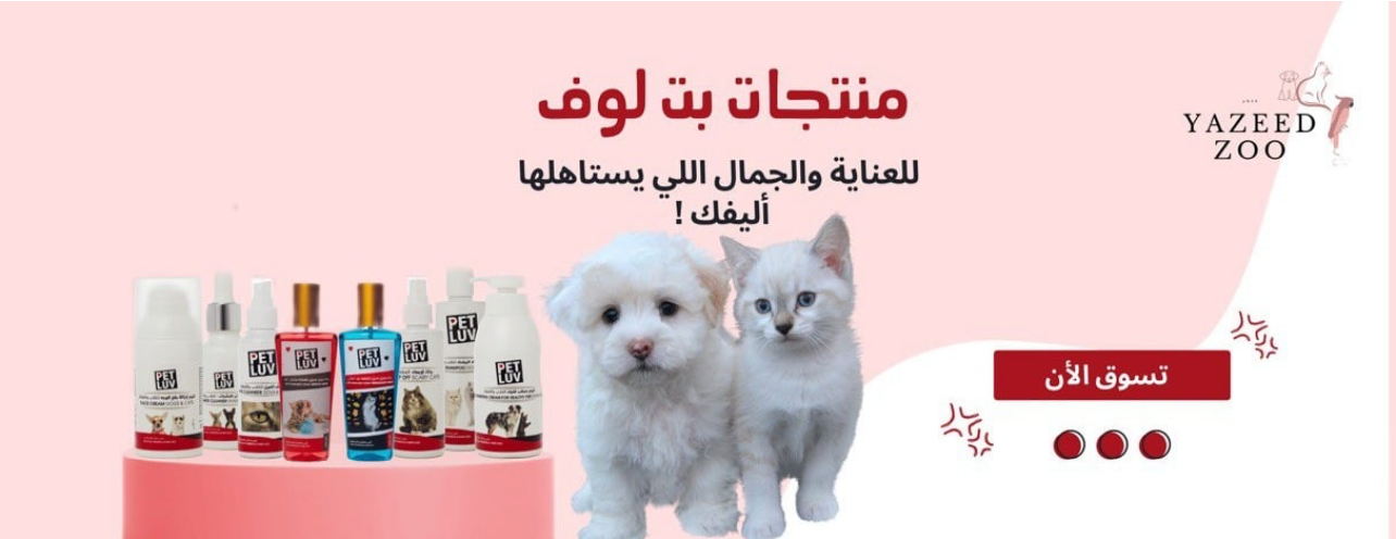 Yazeed zoo image-slider-4