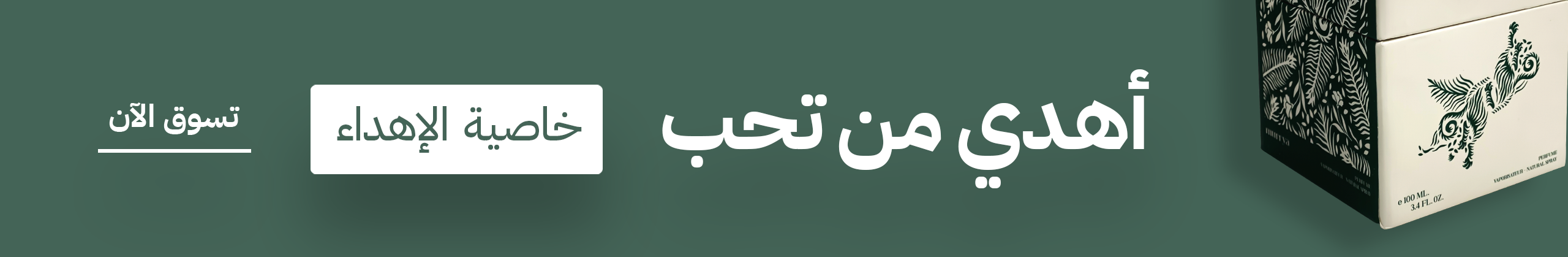 fixed banner