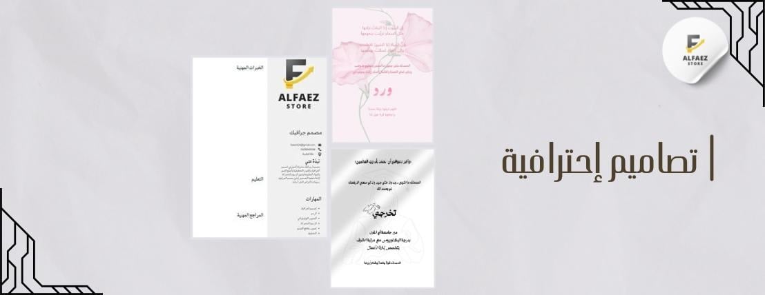 متجر الفايز image-slider-2