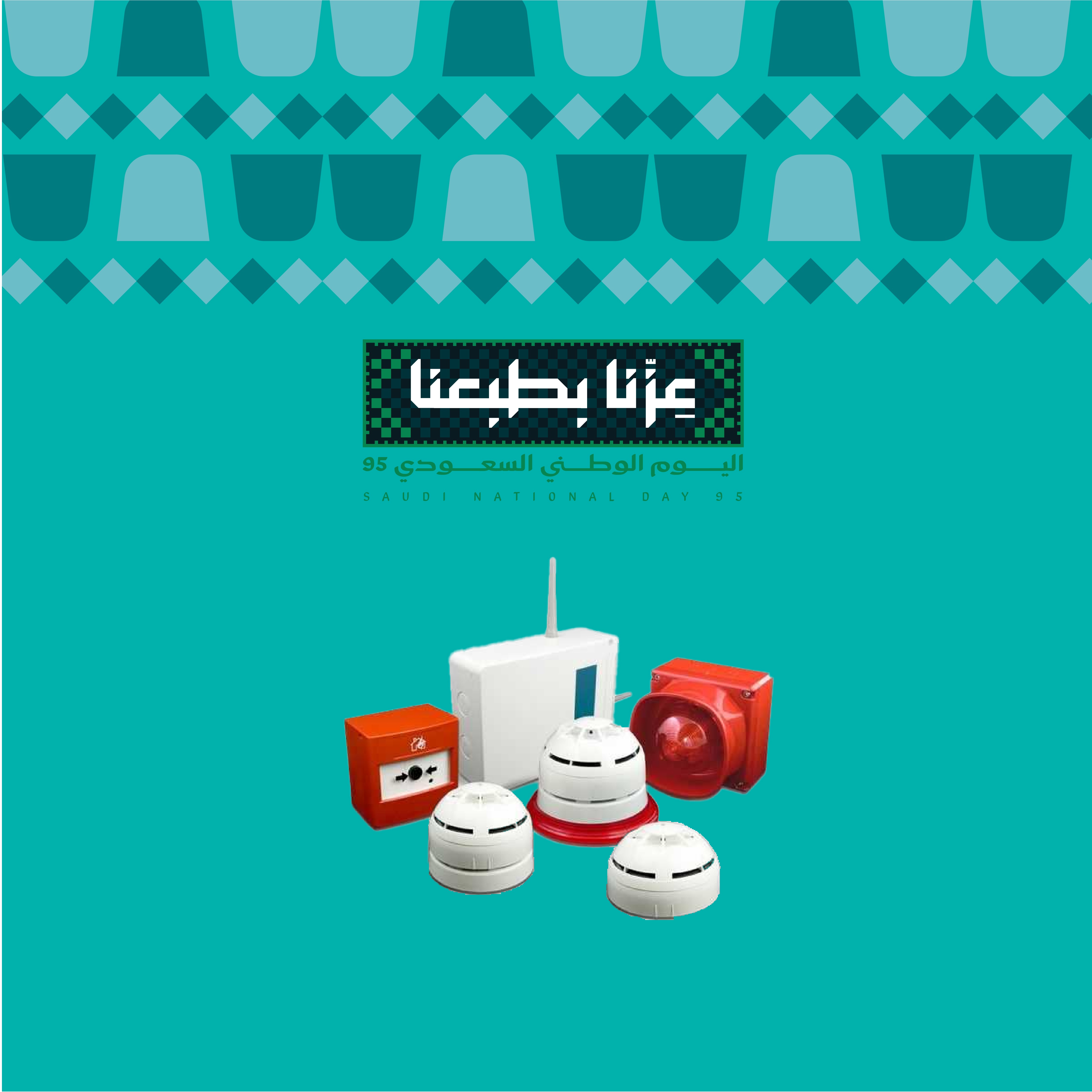 أجهزة الإنذار