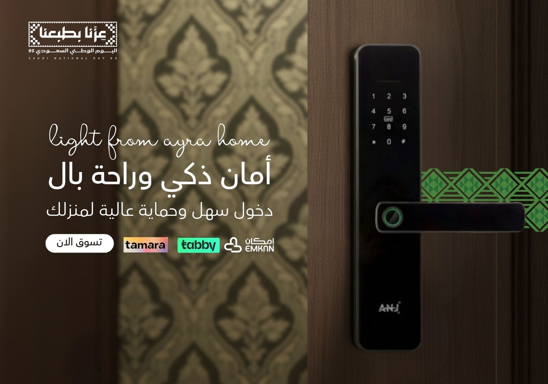 Aura Home