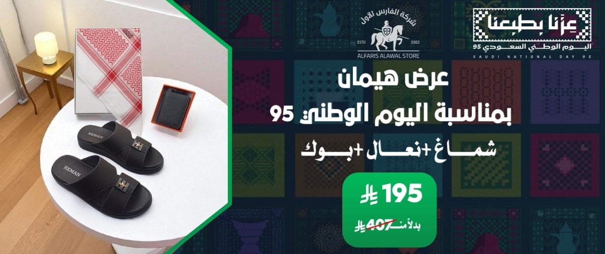 الفارس الأول