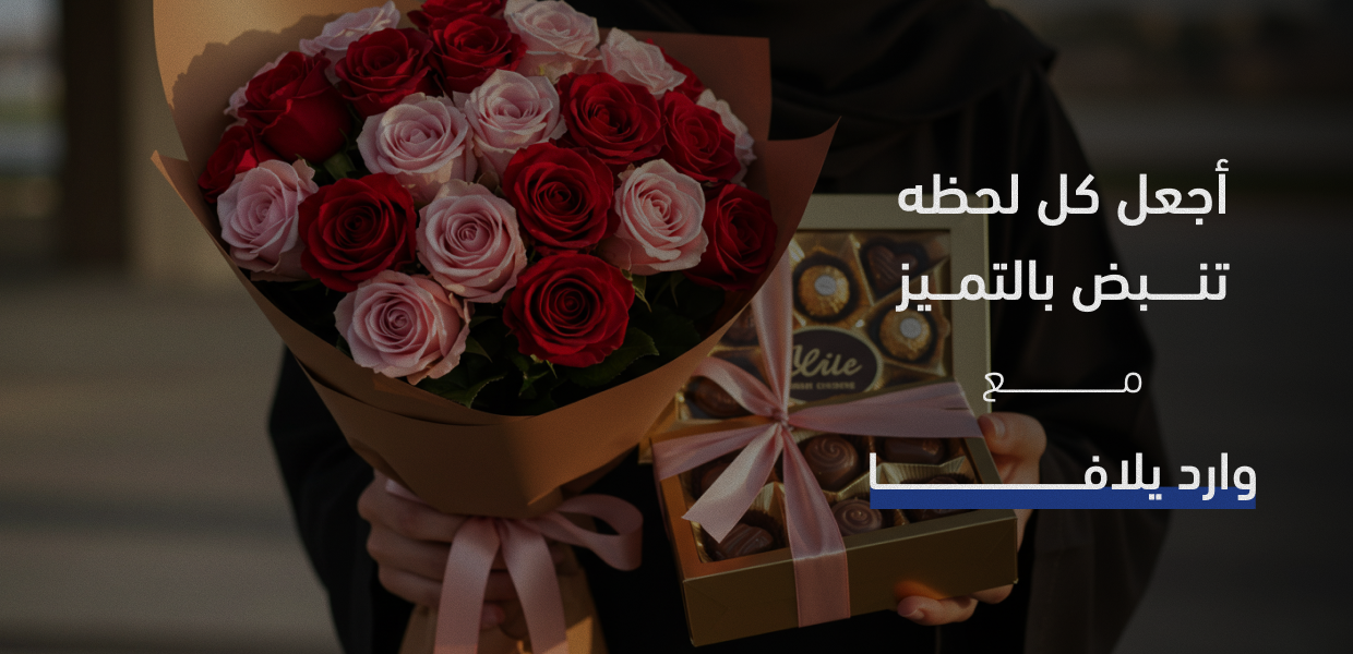 Wardelva | وارديلافا