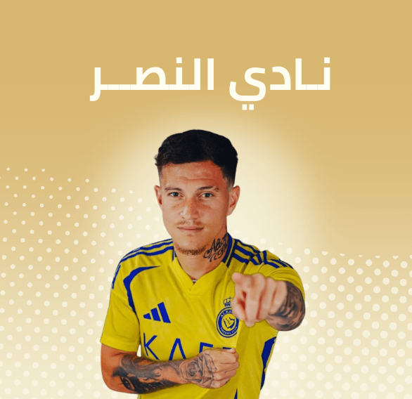 Al-Nasr Club products