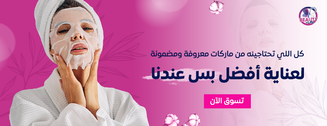 صيدلية الحياة والجمال image-slider-2