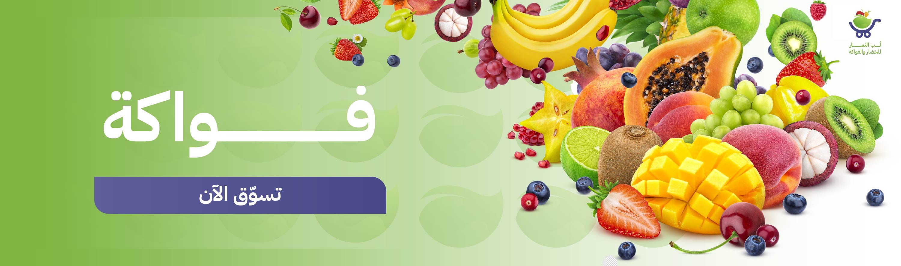 fixed banner