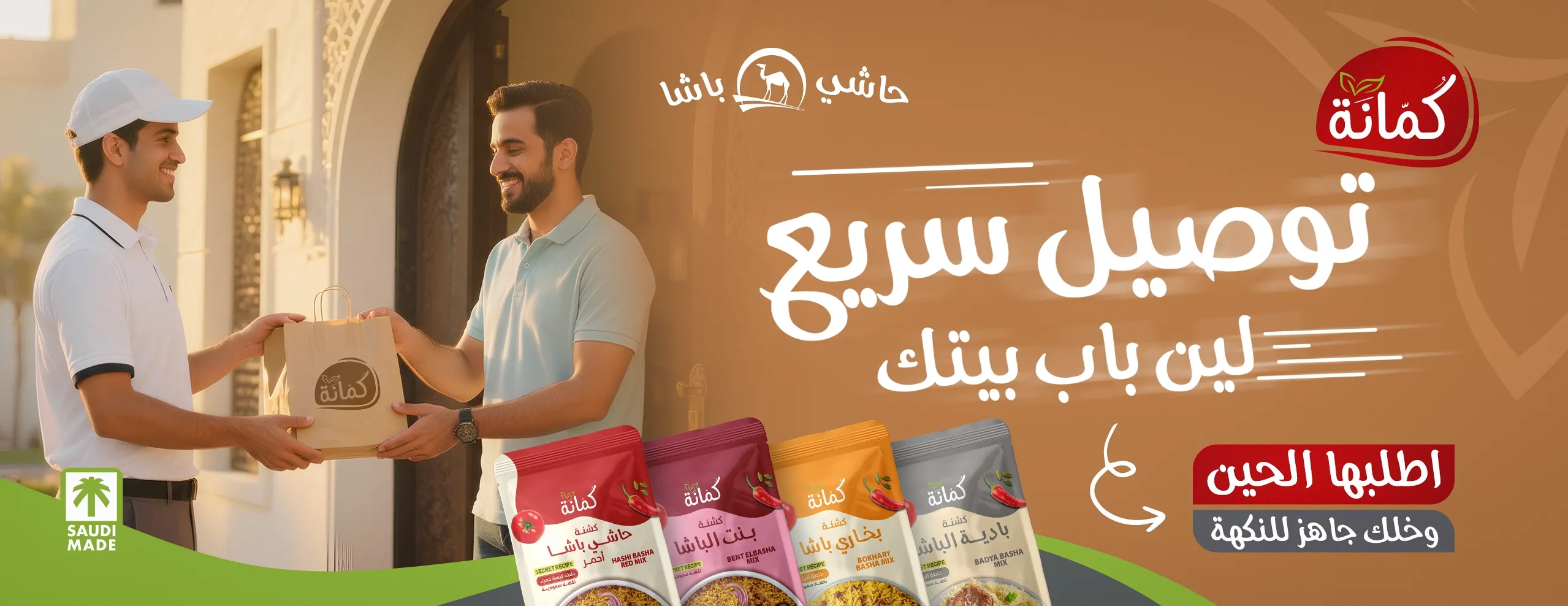 كمانة image-slider-2