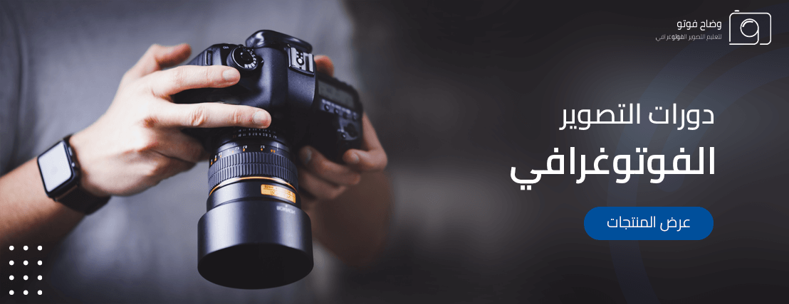 وضاح فوتو image-slider-0