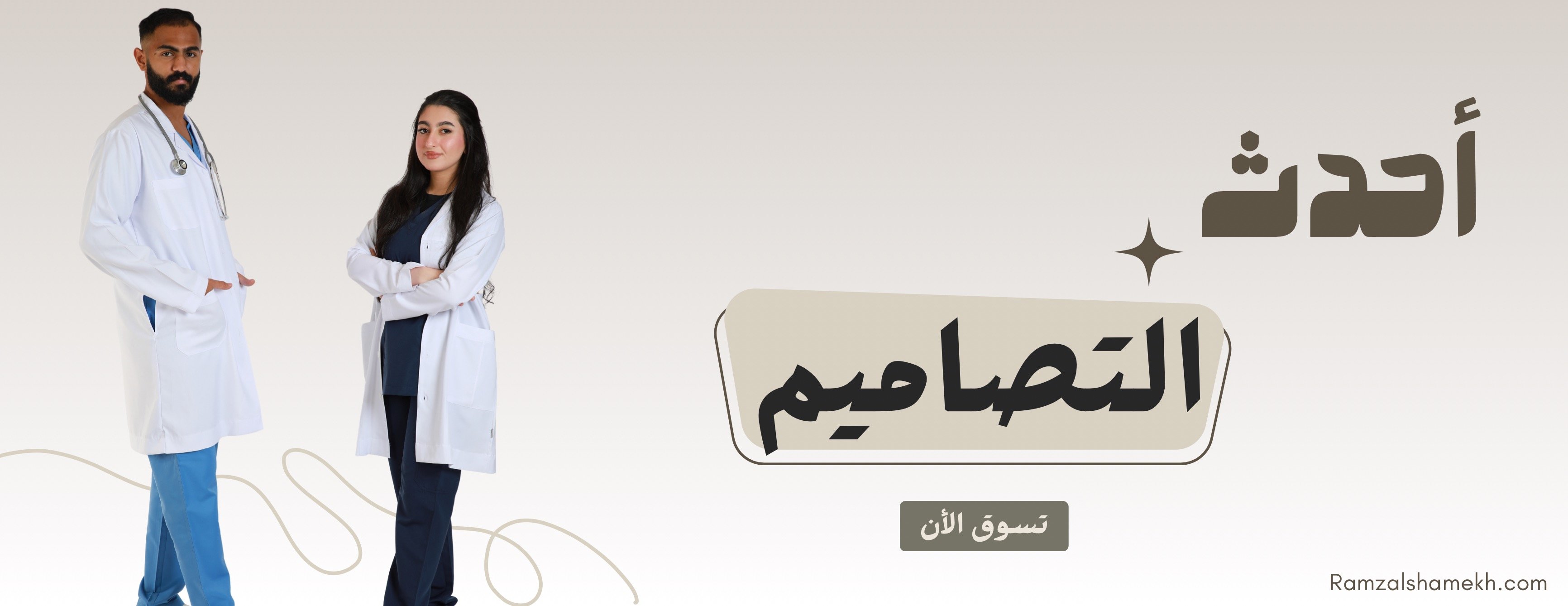 رمز الشامخ للزي الموحد image-slider-0