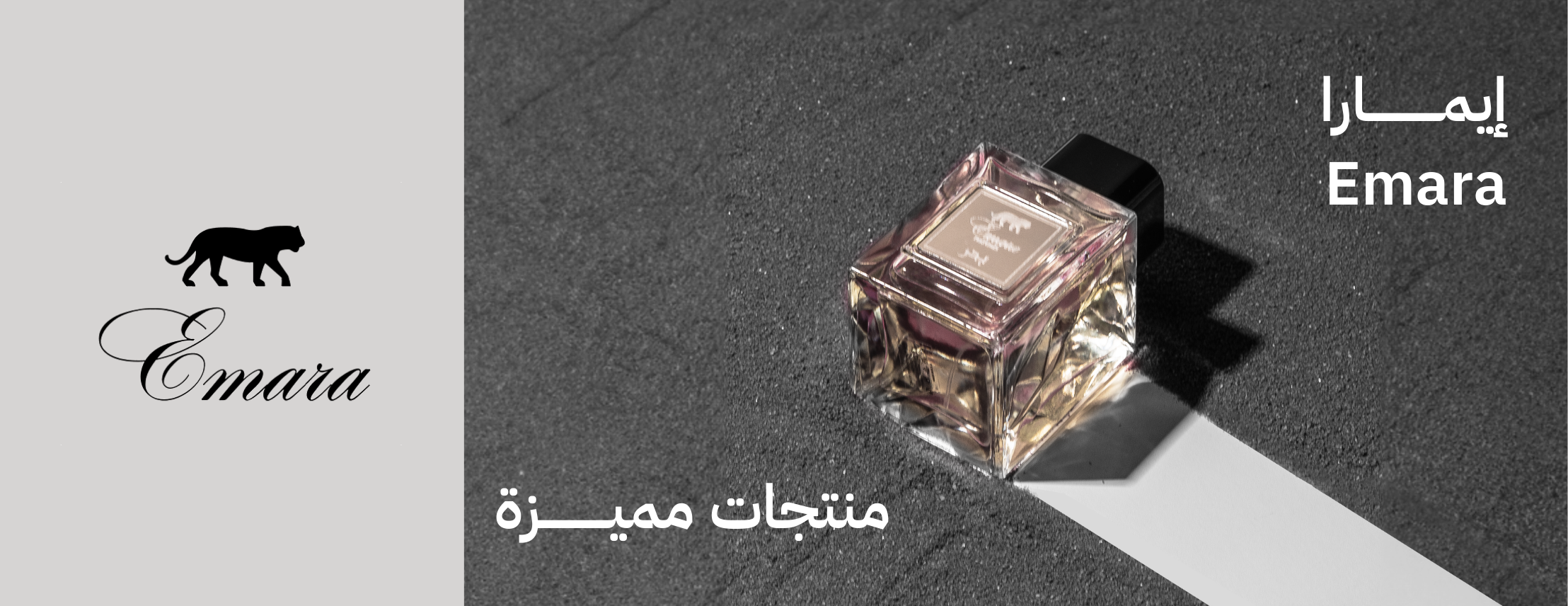 إيمارا للعطور image-slider-0