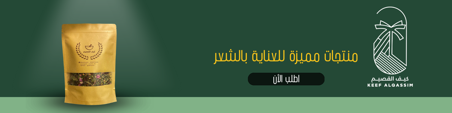 fixed banner