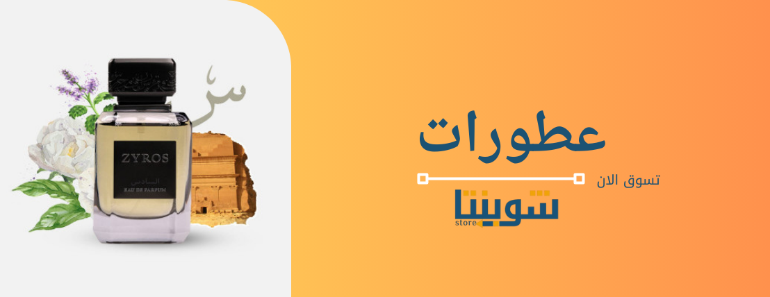 شوبنتا image-slider-0