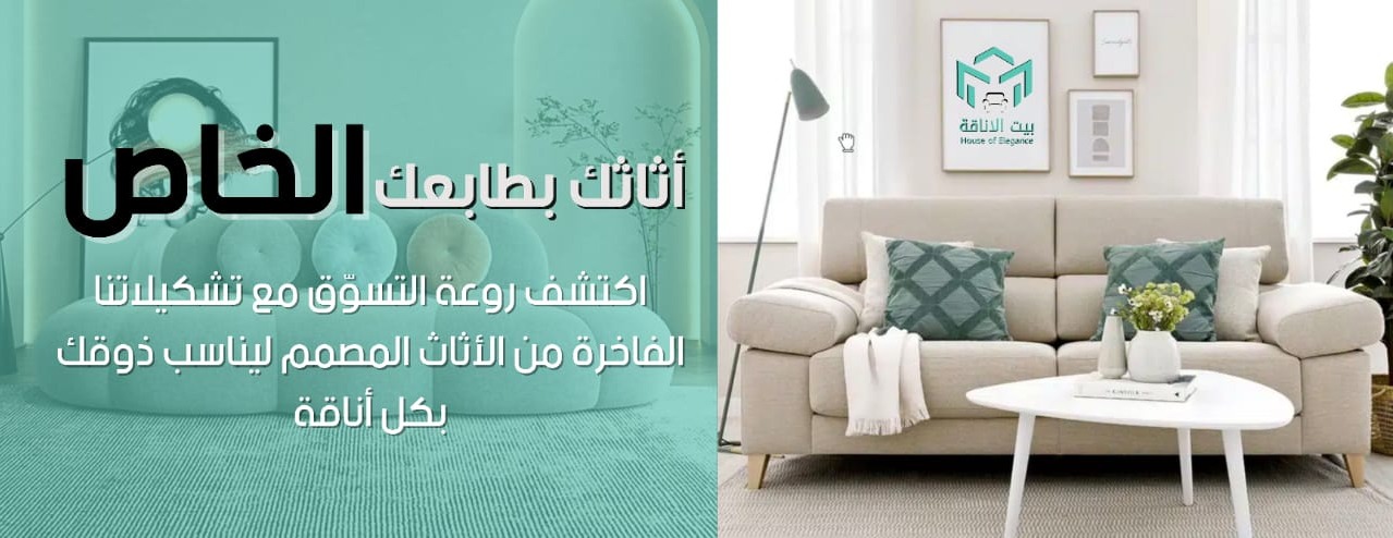 بيت الاناقة للاثاث و الكنب image-slider-0