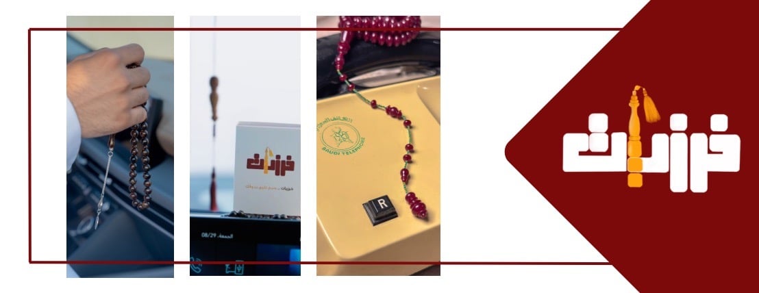 مسباح خرزيات image-slider-0