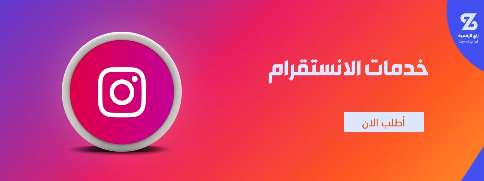 fixed banner