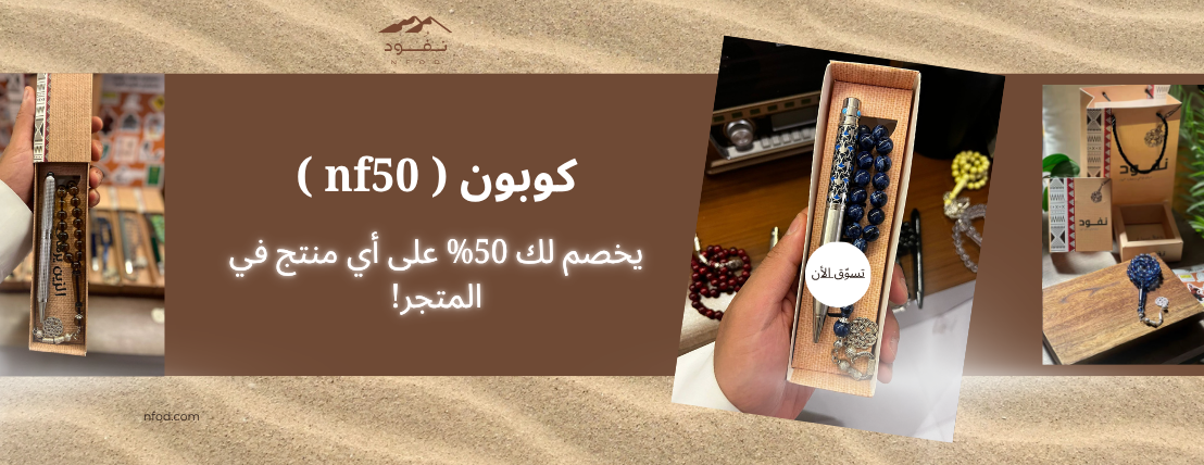 نفود image-slider-0