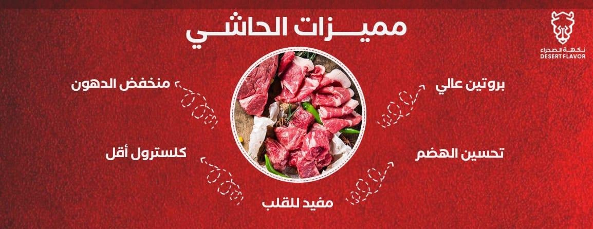 نكهة الصحراء image-slider-1