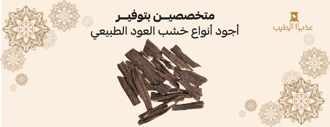 عذب الطيب image-slider-0
