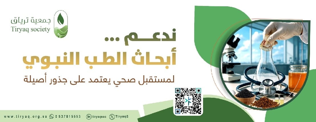 جمعية ترياق | المتجر الالكرتوني image-slider-0