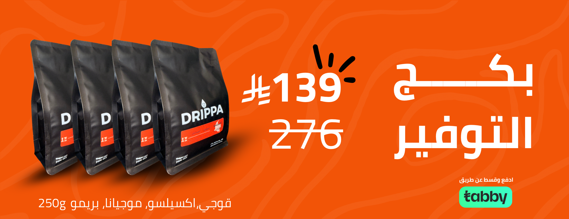 DRIPPA image-slider-0