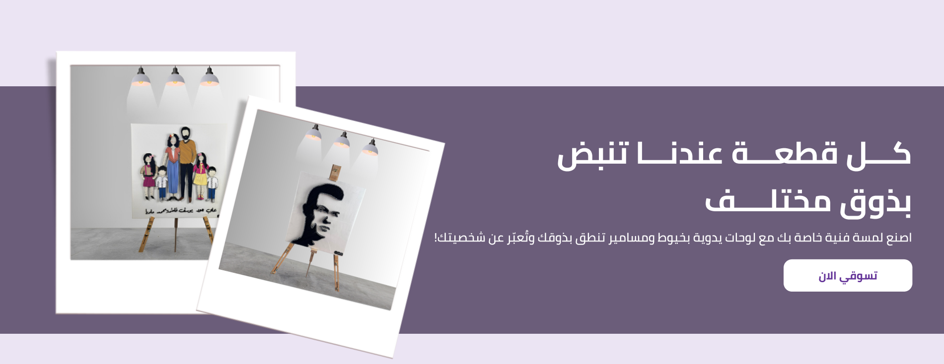 Ghalib String Art image-slider-0