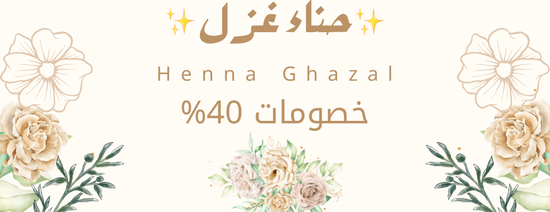 حناء غزل للعناية بالشعر image-slider-0