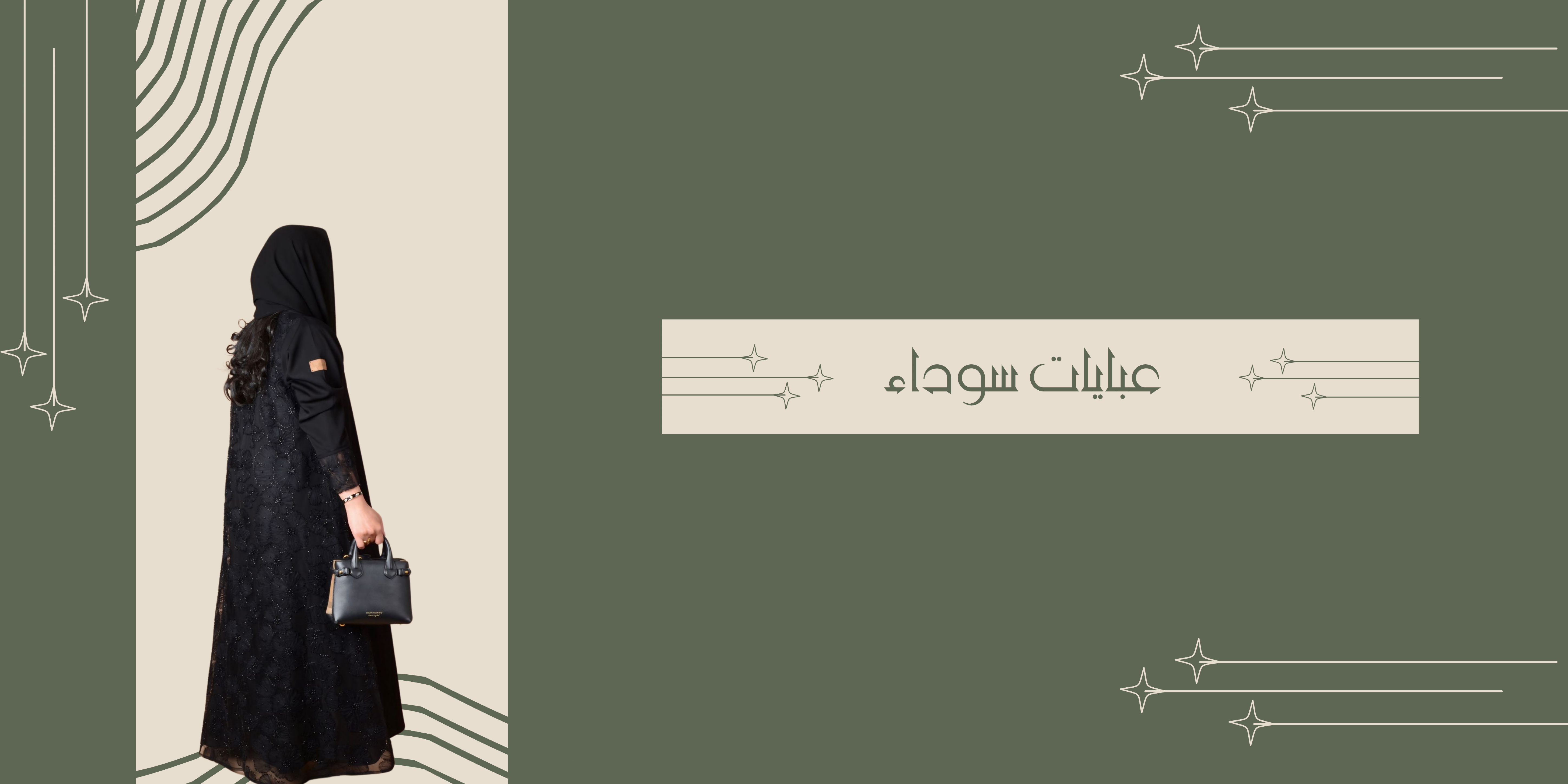fixed banner